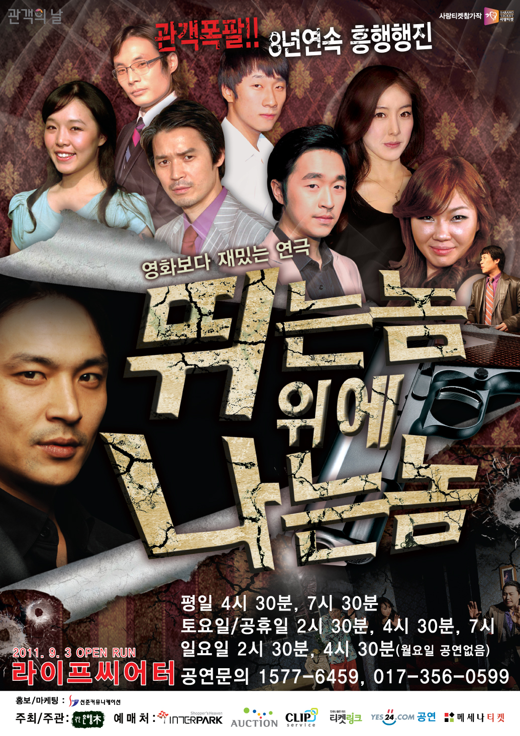 뛰는놈 위에 나는놈