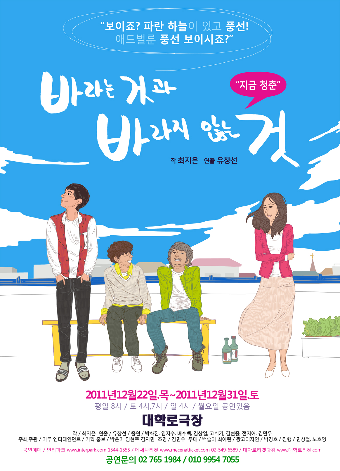 바라는 것과 바라지 않는 것