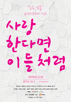 사랑한다면이들처럼