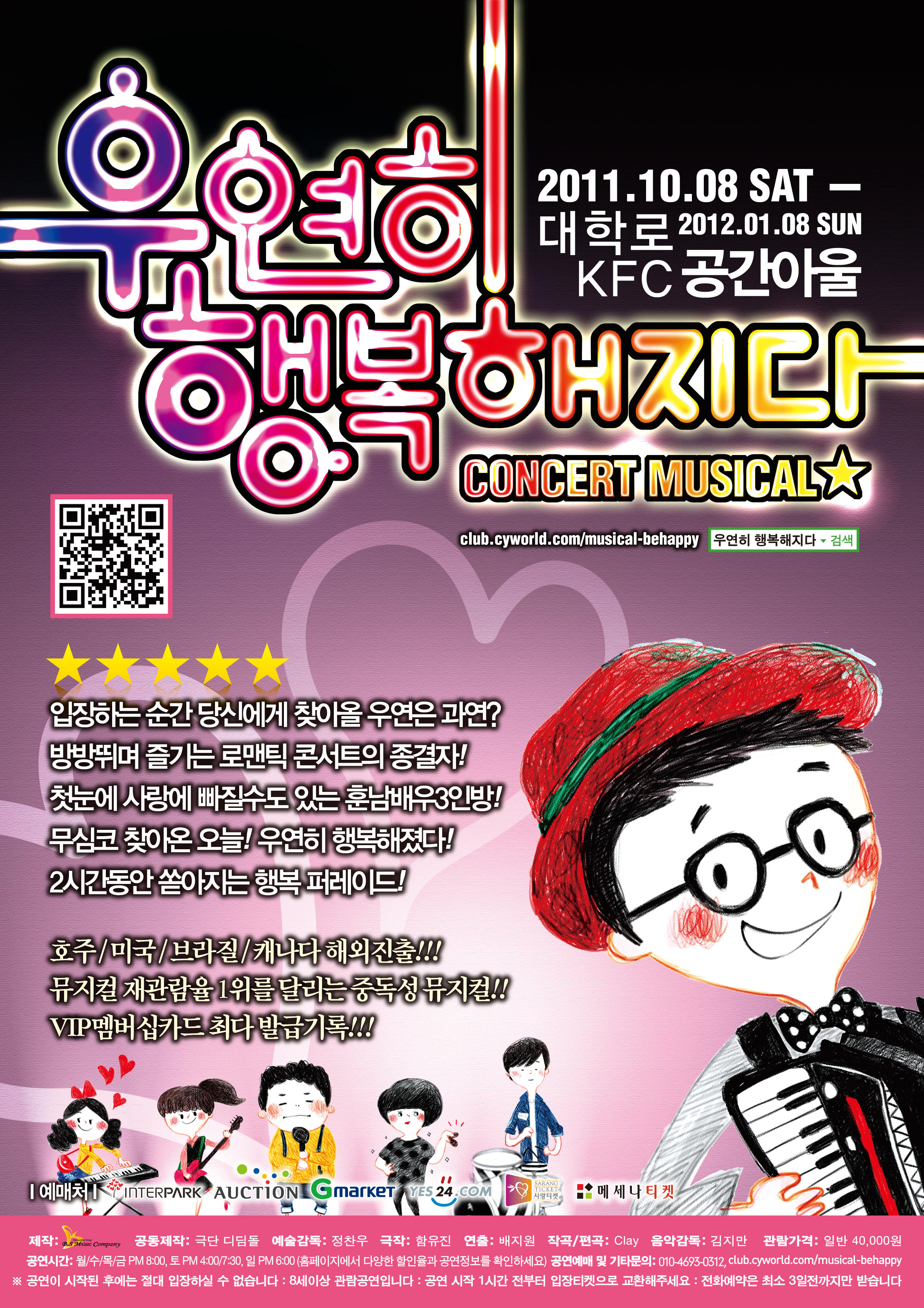 우연히 행복해지다