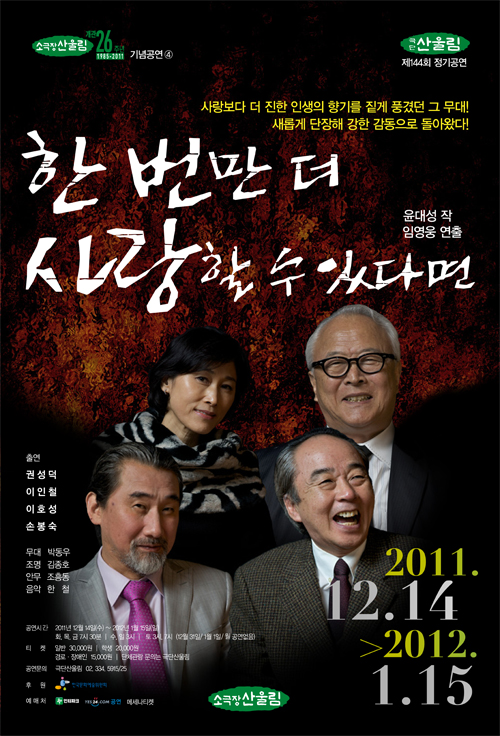 한 번만 더 사랑할 수 있다면