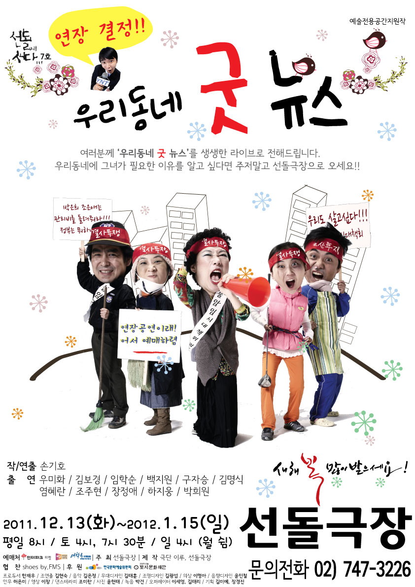 우리동네 굿 뉴스