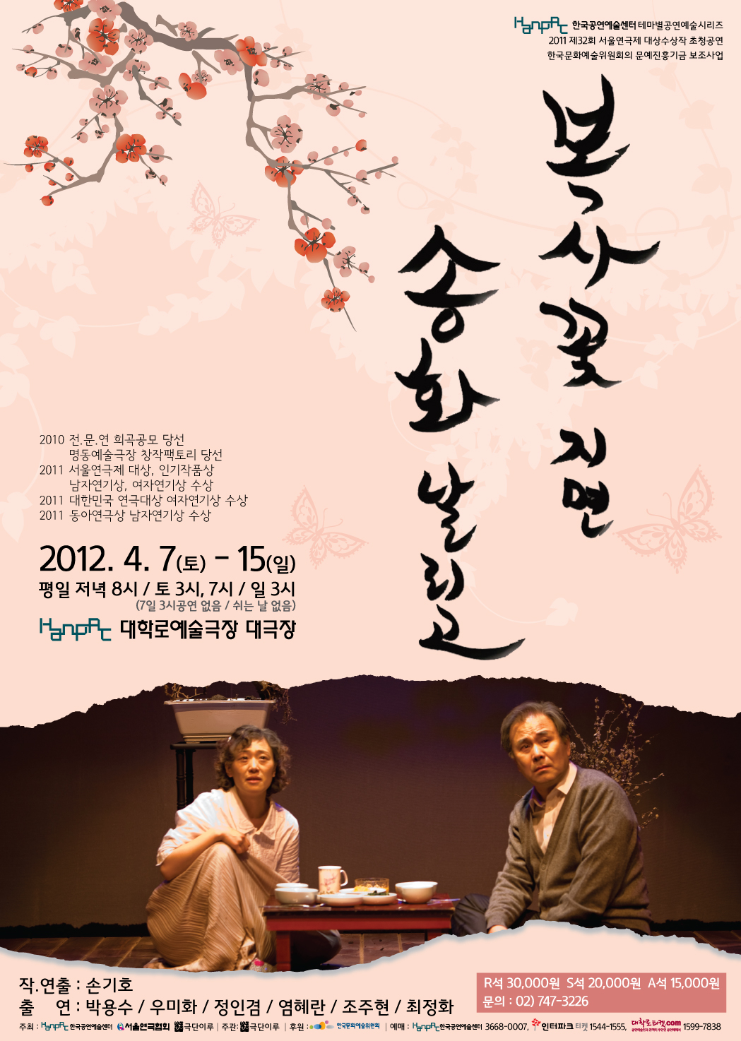 복사꽃 지면 송화 날리고