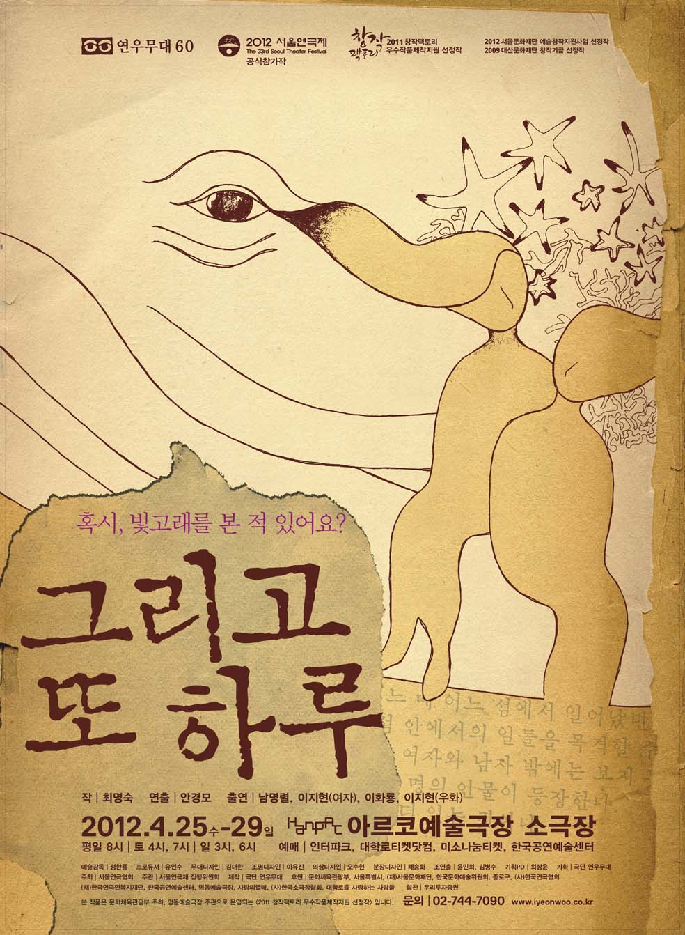 그리고 또 하루