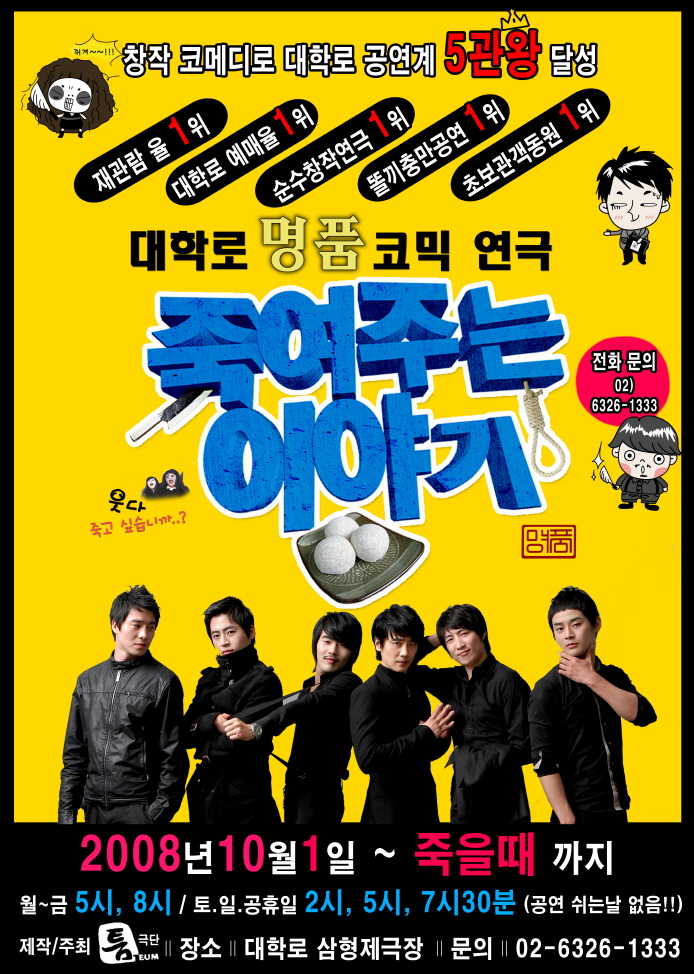 죽여주는 이야기