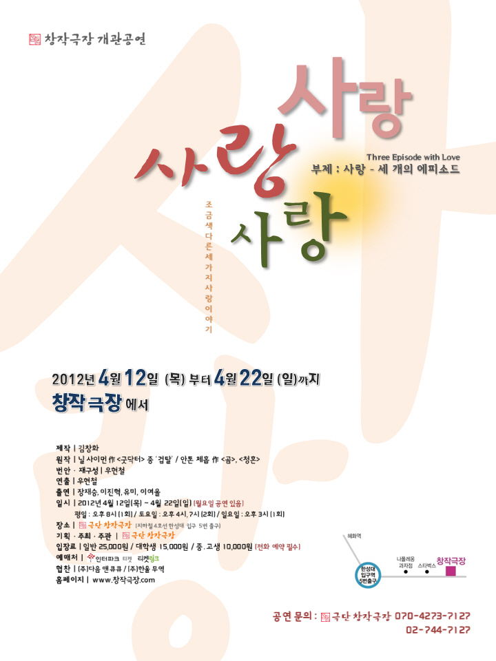 사랑 사랑 사랑