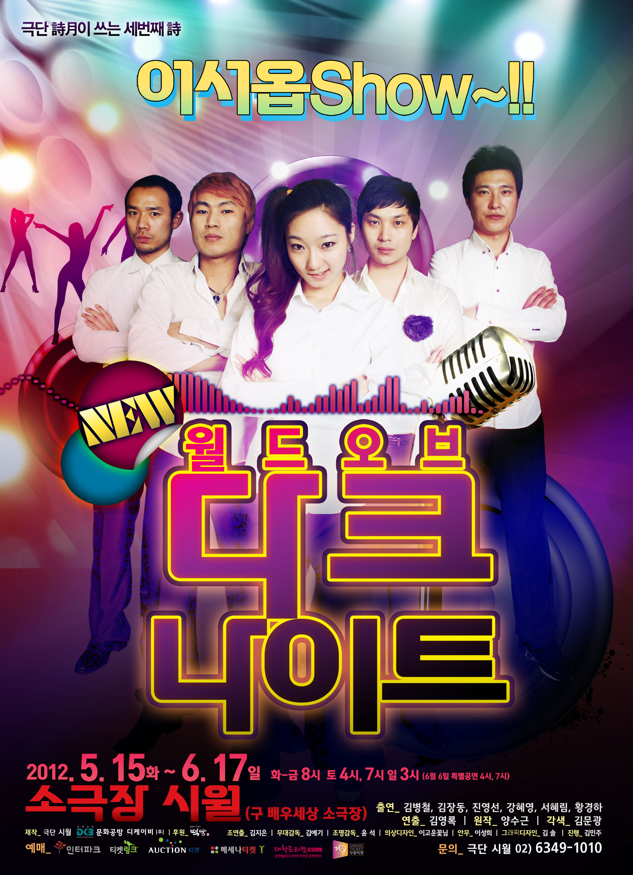 New 월드 오브 다크나이트