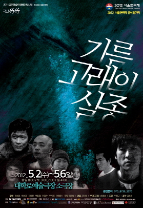 기름고래의 실종