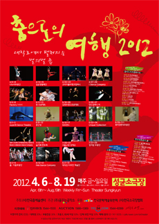 춤으로의 여행 2012