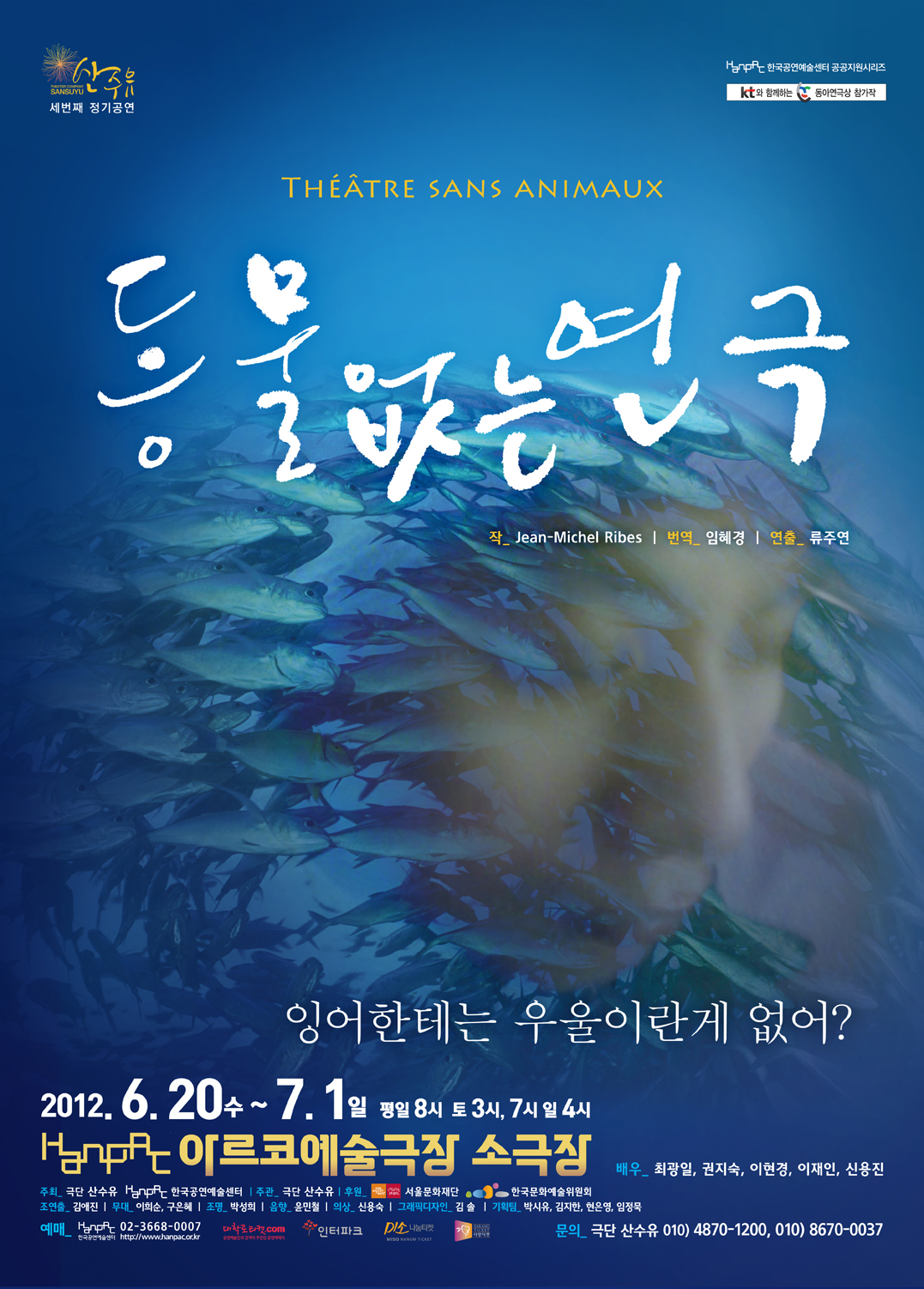 동물 없는 연극