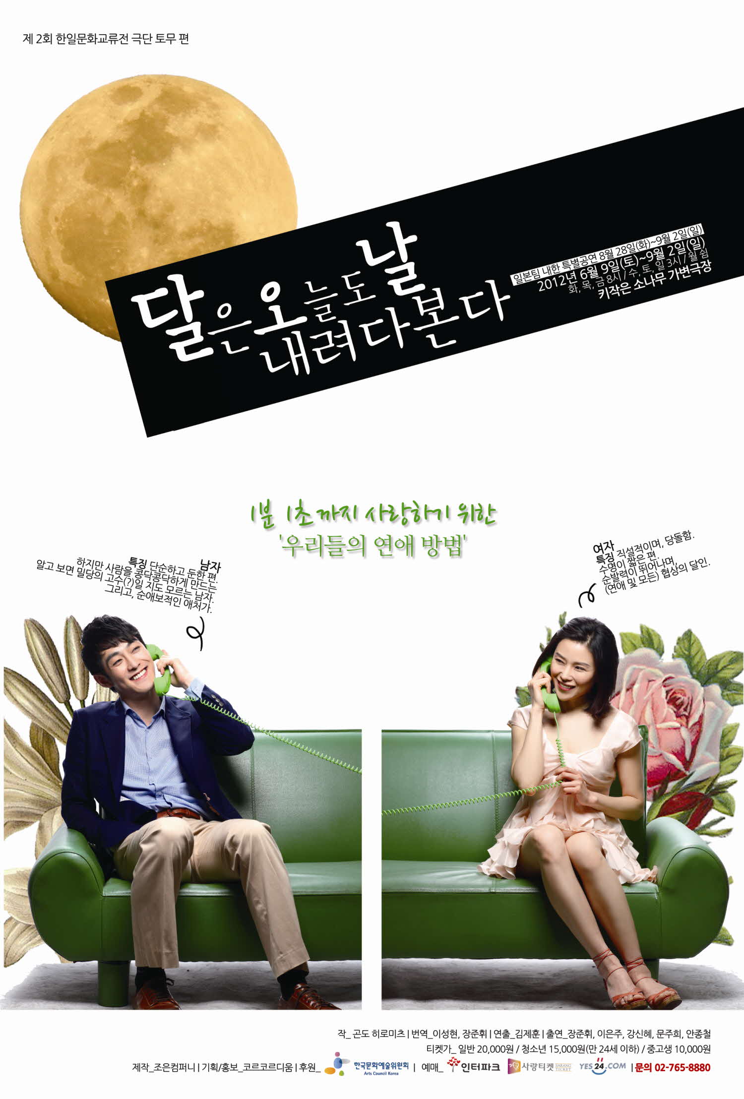 달은 오늘도 날 내려다본다