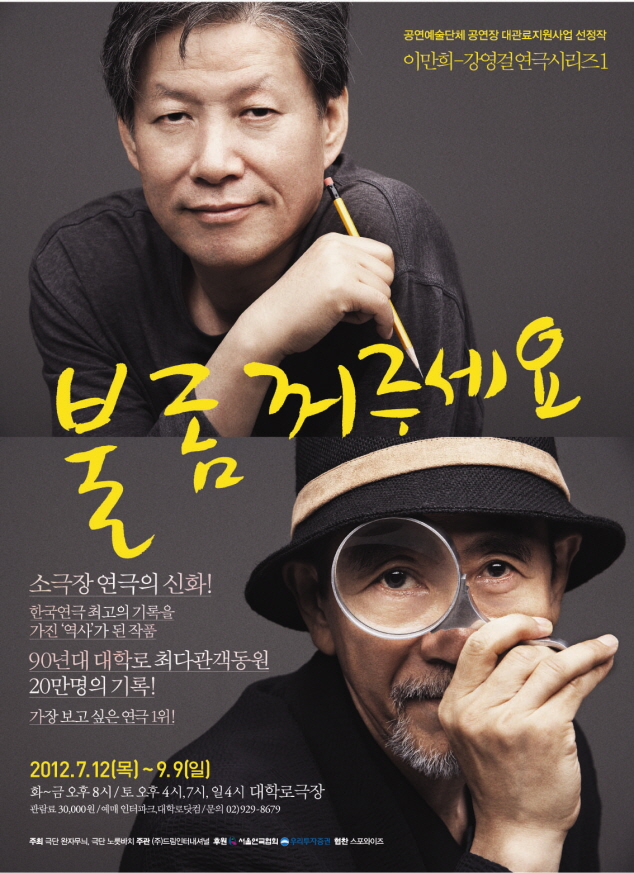 불 좀 꺼주세요