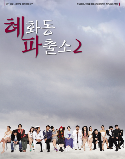 혜화동 파출소2