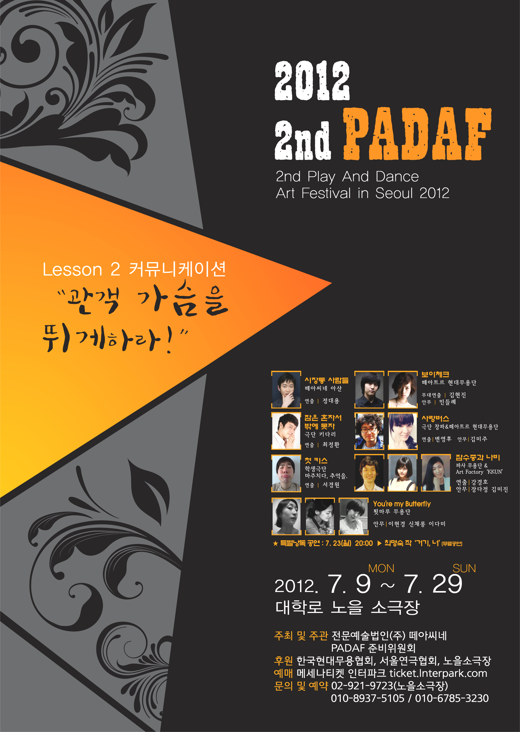 2012 2nd PADAF