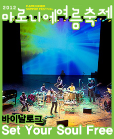 Set Your Soul Free