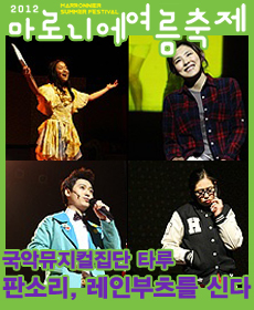 판소리 레인부츠를 신다