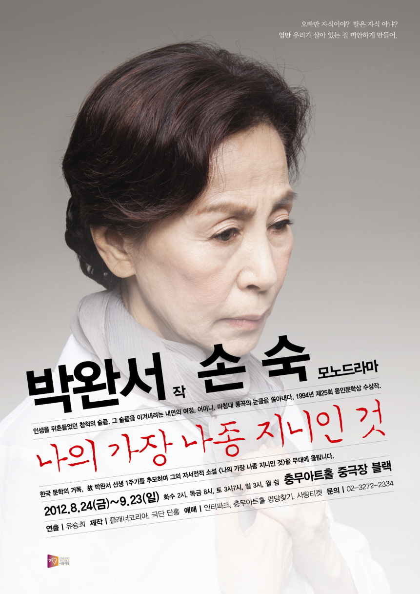 나의 가장 나종 지니인 것