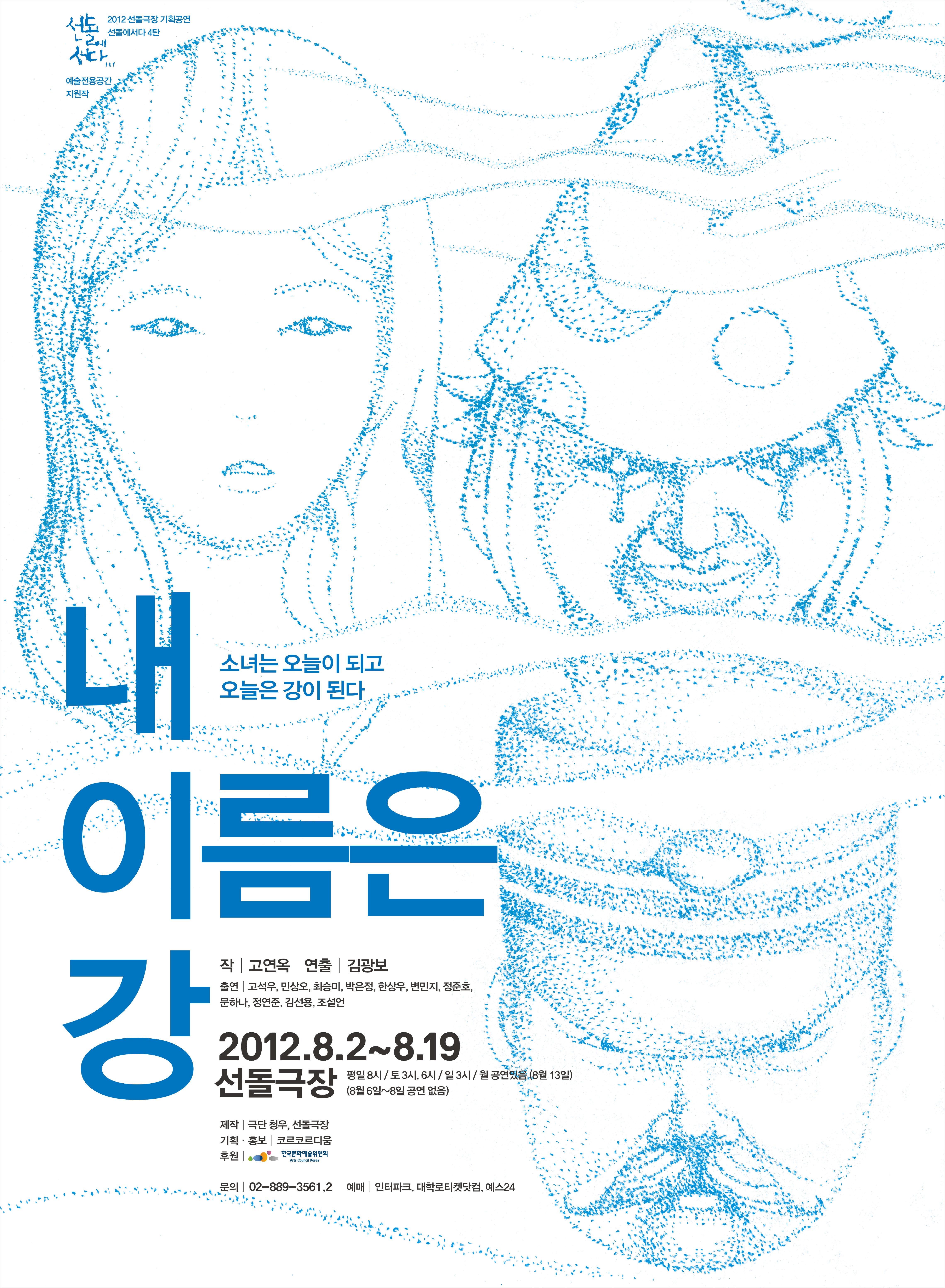 내 이름은 강(江)