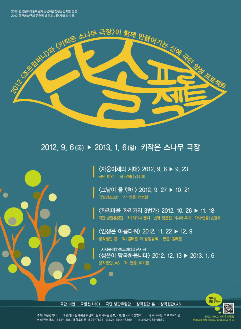 자웅이체의 시대