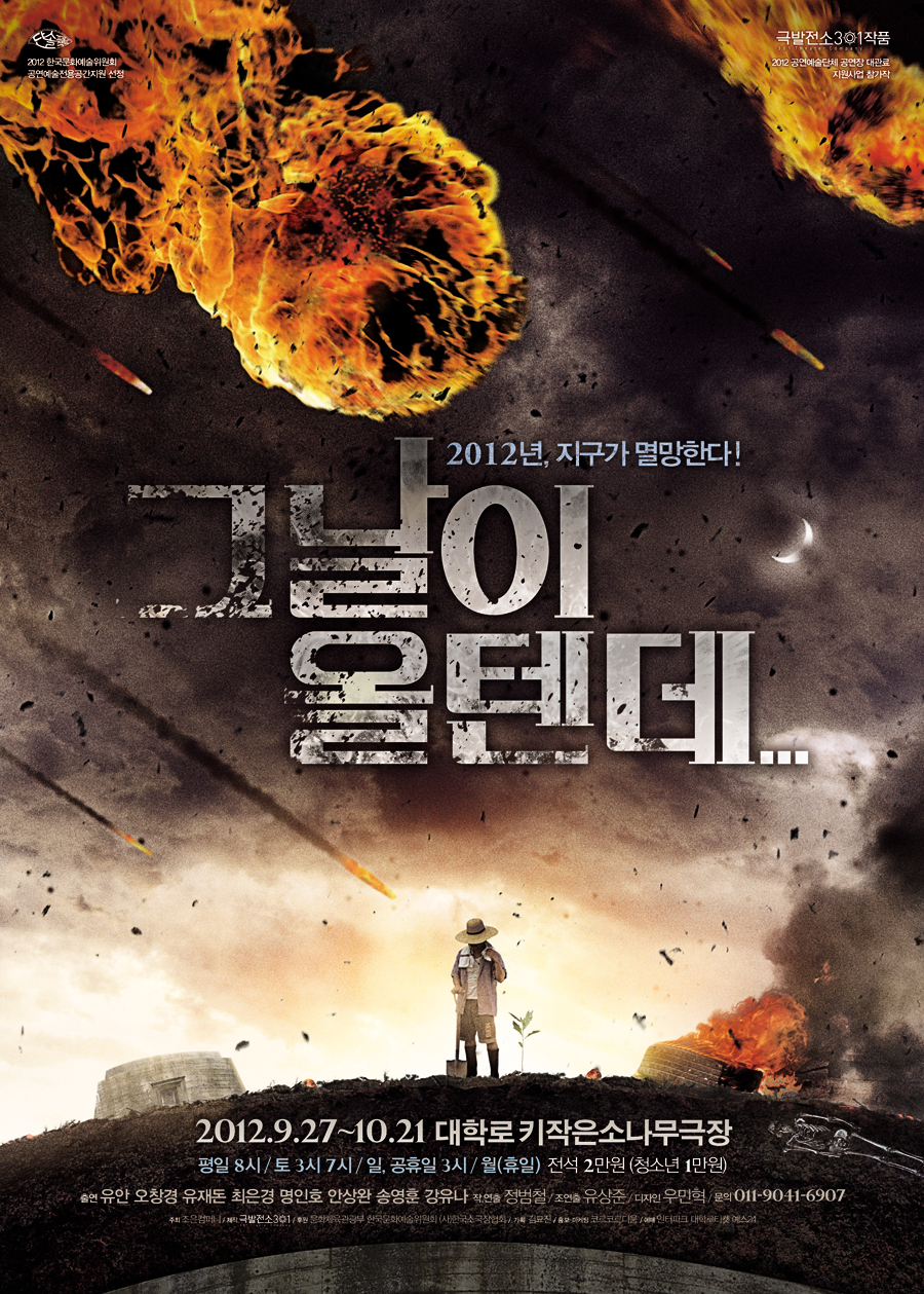 그날이 올 텐데