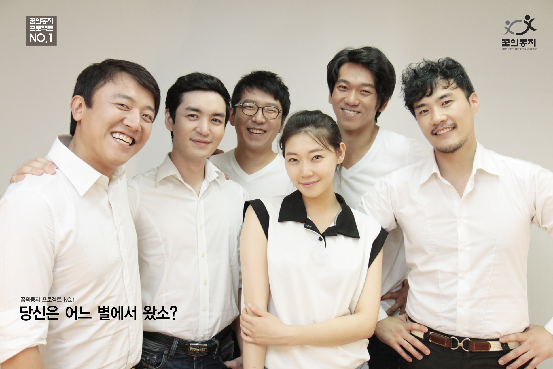 당신은 어느별에서 왔소