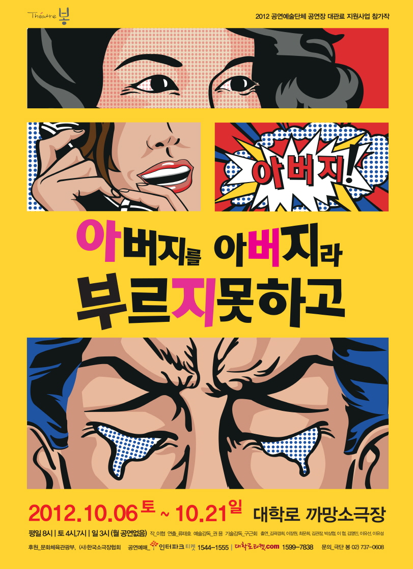 아버지를 아버지라 부르지 못하고