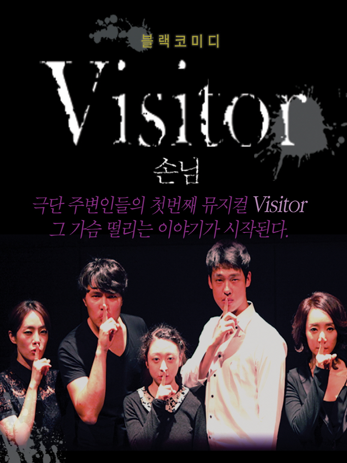 Visitor 비지터