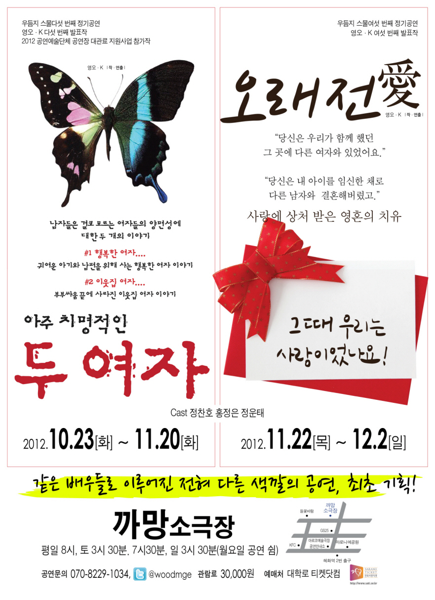 아주 치명적인 두 여자