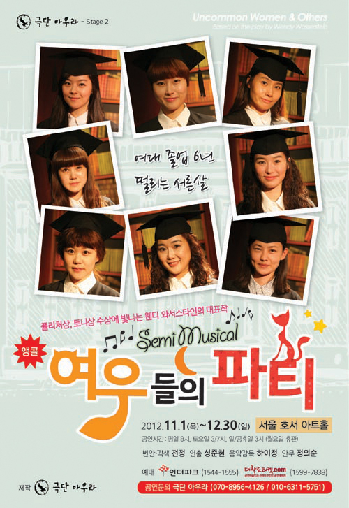 앵콜 여우들의 파티