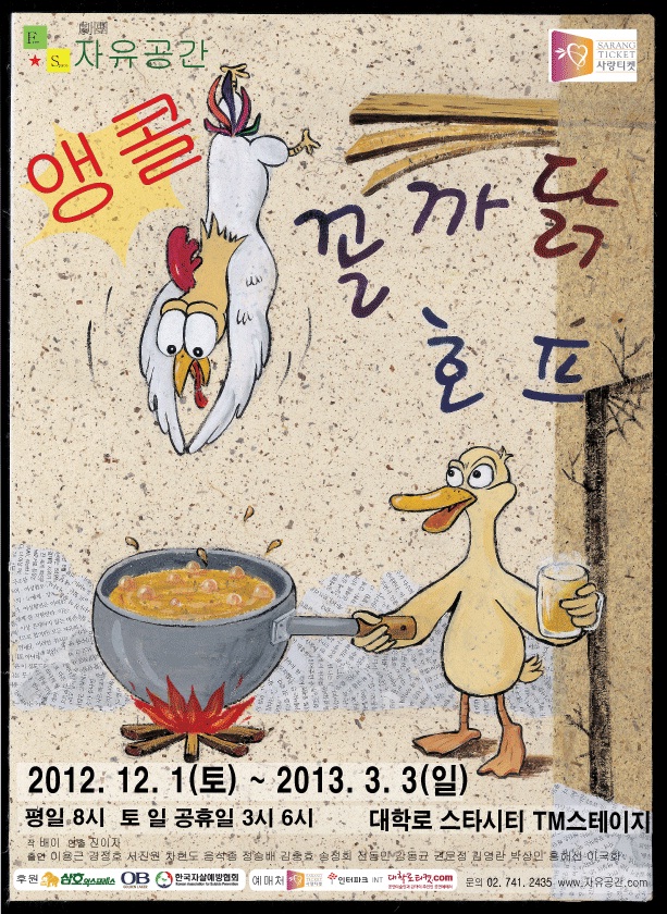 꼴까닭 호프