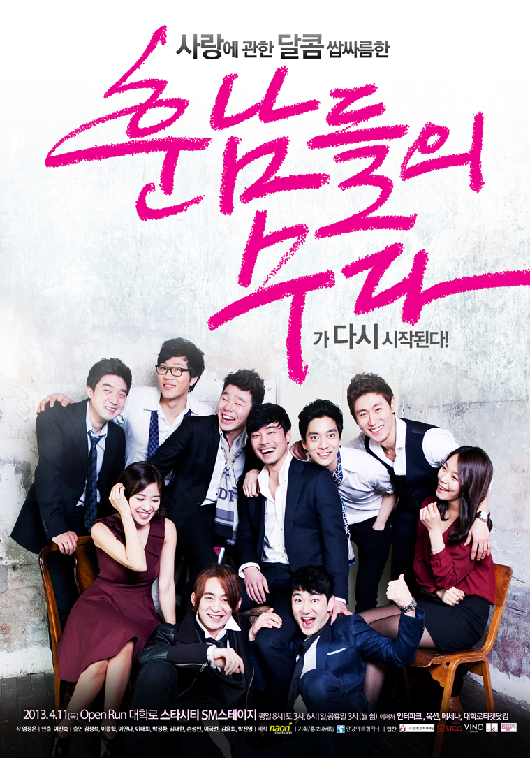 훈남들의 수다 시즌4