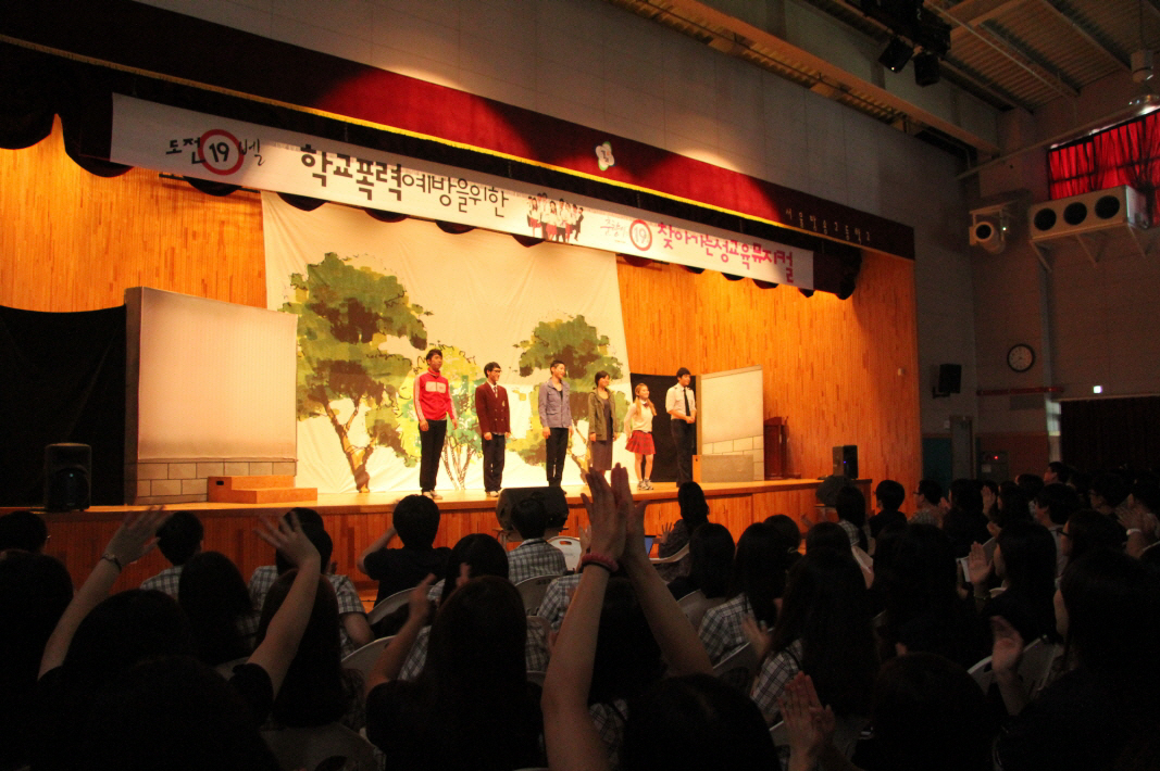 학교폭력예방을위한 성교육 뮤지컬 ‘도전 19벨-춘향이의 첫날밤'