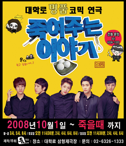 죽여주는 이야기