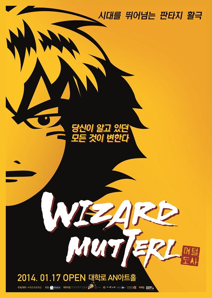 Wizard Mutterl 위자드 머털
