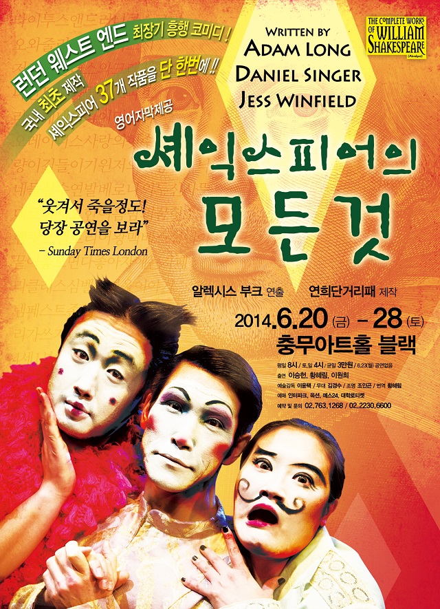 셰익스피어의 모든 것