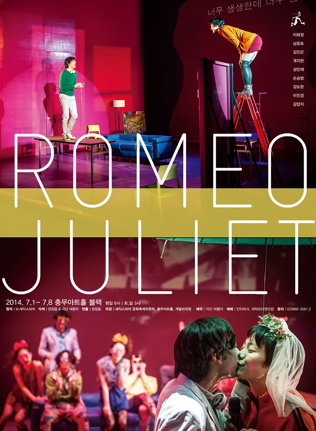 <로미오와 줄리엣>ROMEO & JULIET