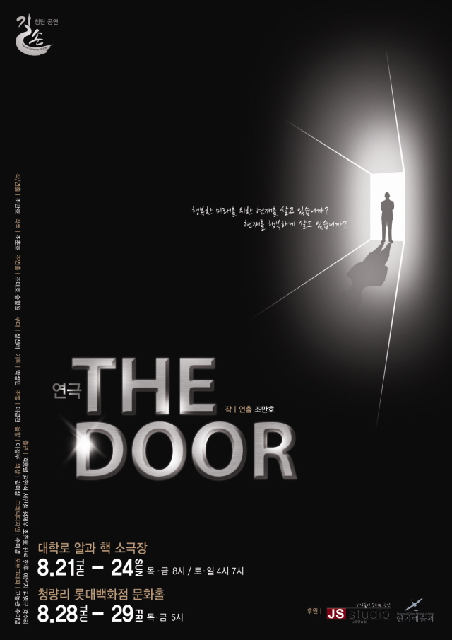 The Door