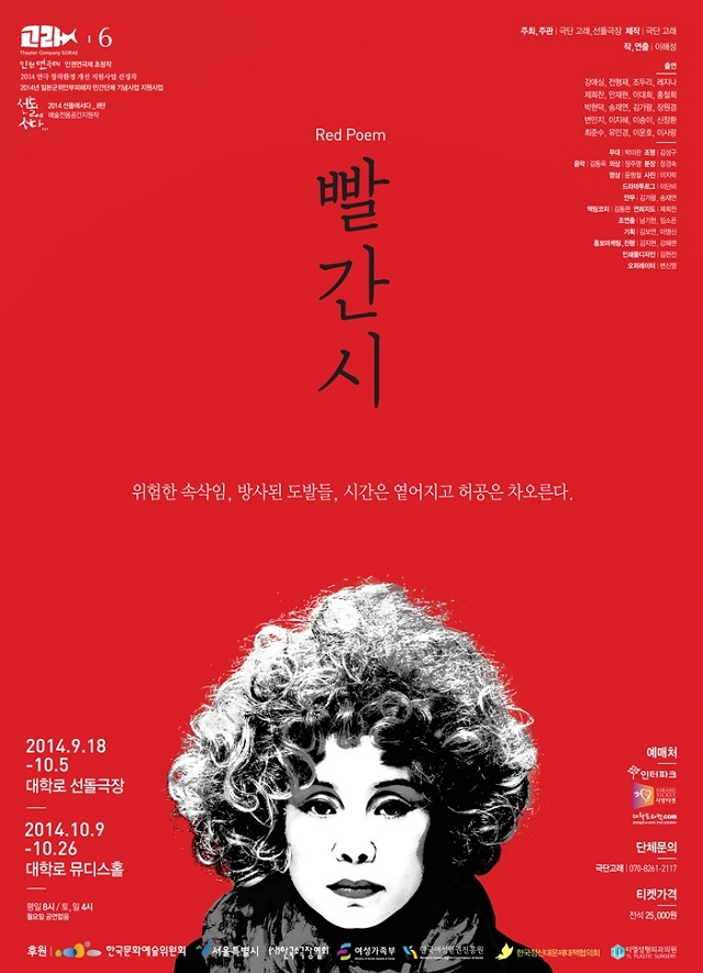 빨간시-뮤디스홀