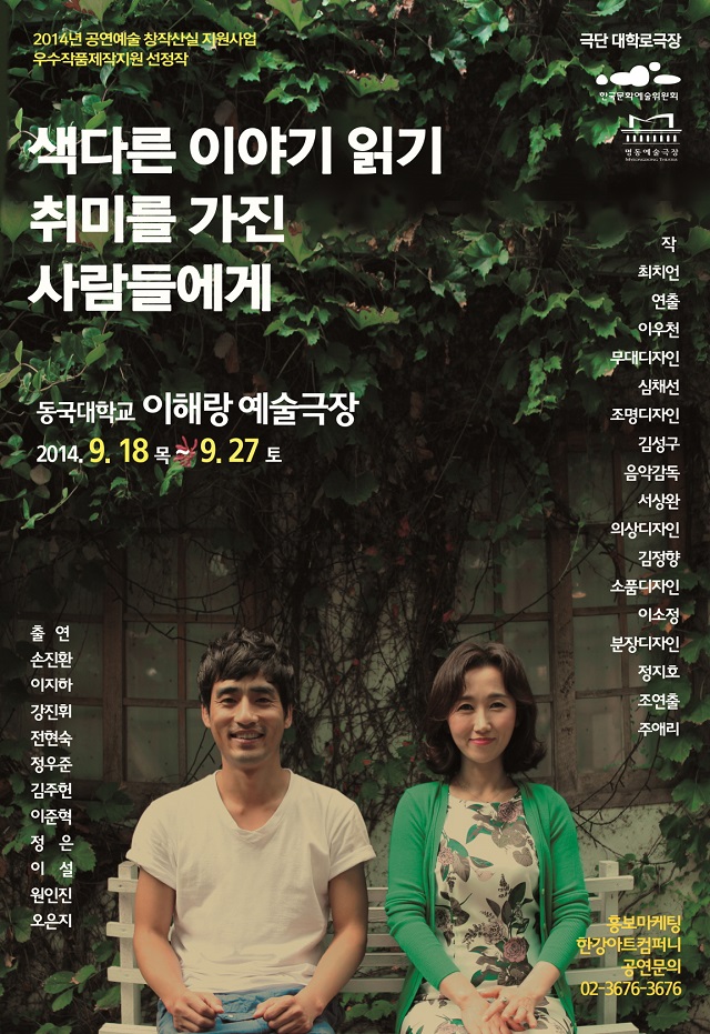 색다른 이야기 읽기 취미를 가진 사람들에게