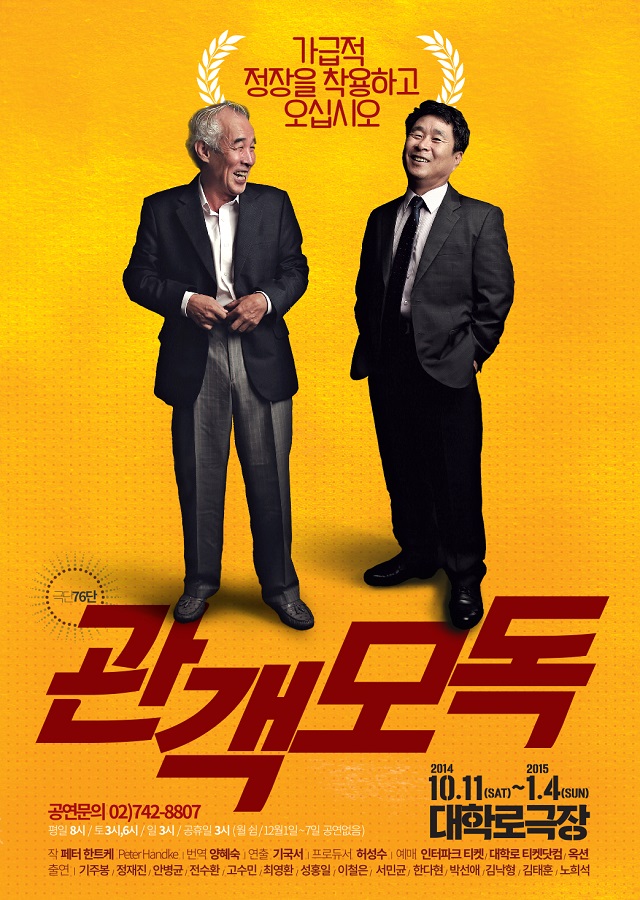 [텐플러스티켓]관객모독