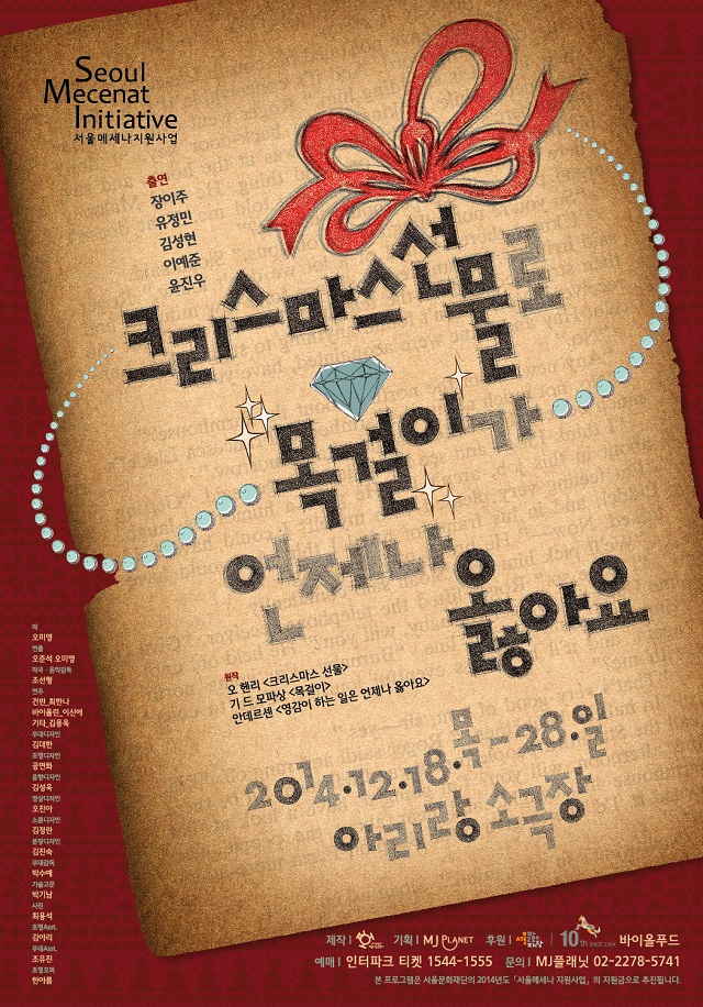 크리스마스 선물로 목걸이가 언제나 옳아요