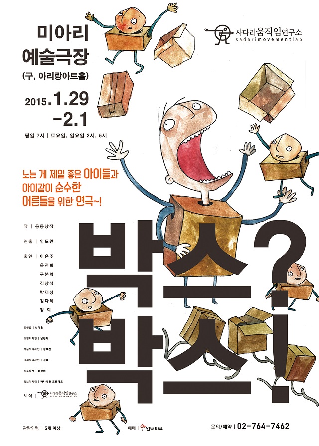 [텐플러스]Box? Box!