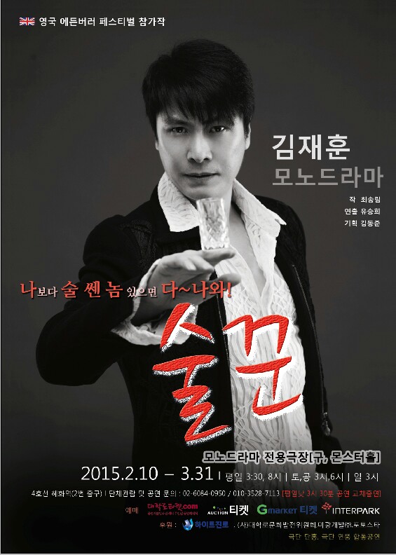 드링커 (원제 술꾼)