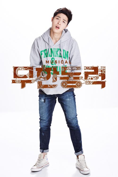 뮤지컬 무한동력