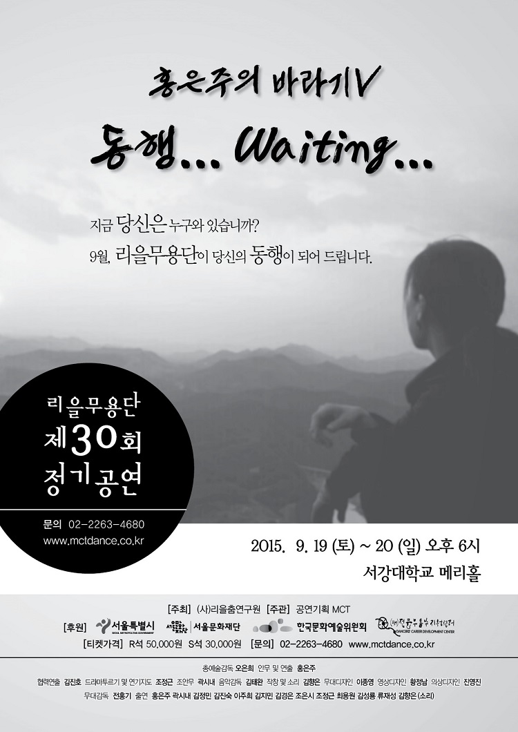 바라기 Ⅴ-동행...Waiting