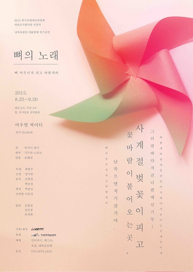 [텐플러스티켓]뼈의 노래