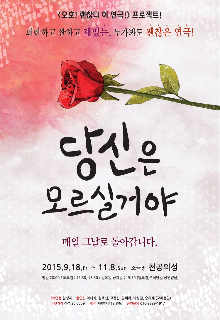 당신은 모르실거야