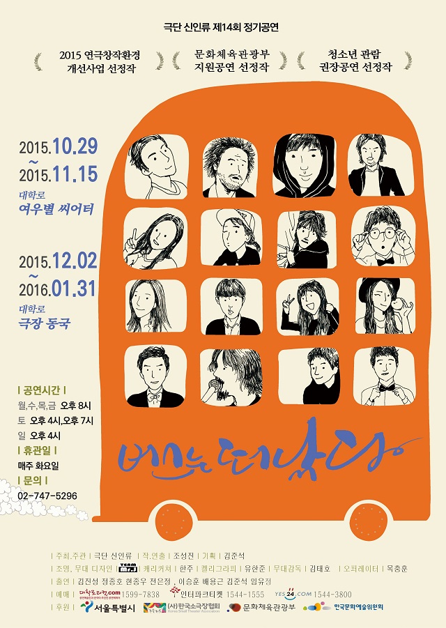 버스는 떠났다.