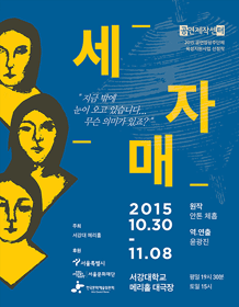 [텐플러스티켓]세자매