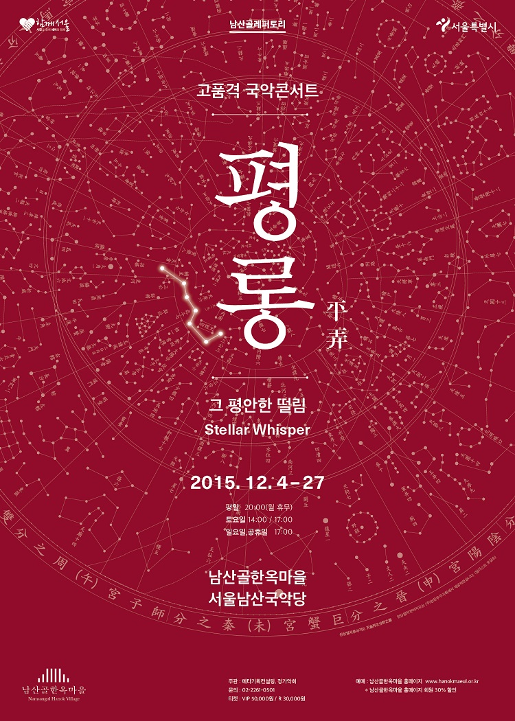 평롱-그 평안한 떨림